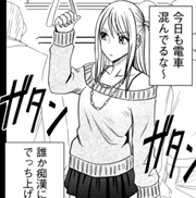 ヴァージントレイン2～小悪魔制裁～