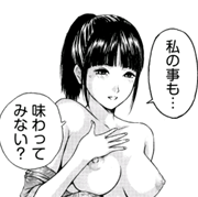 セックスサークル～スイーツなおねだり～