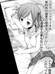 その日から親の目を盗んでは妹と繋がった